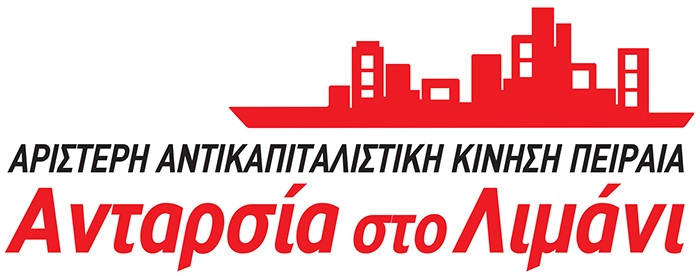 ANTARSIA PEIRAIAS logo