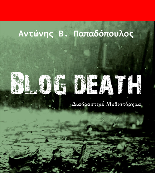 1 Blog Death