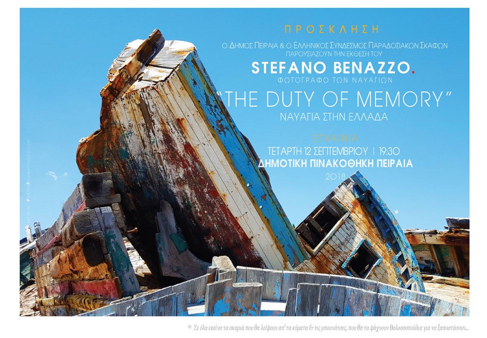 benazzo the dutyof memory