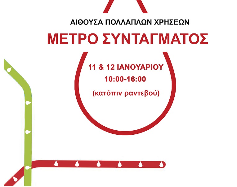 syntagma digital poster dt