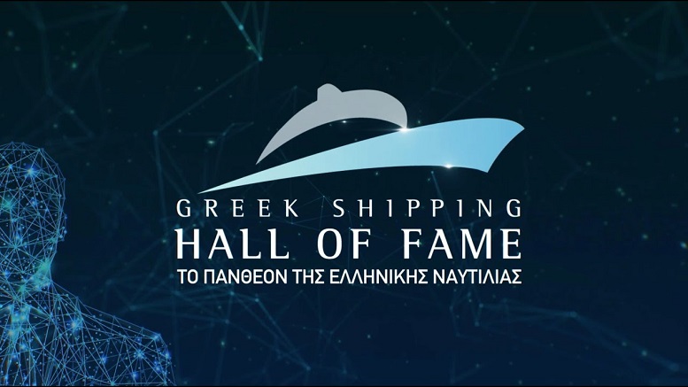 greek shipping hall of fame